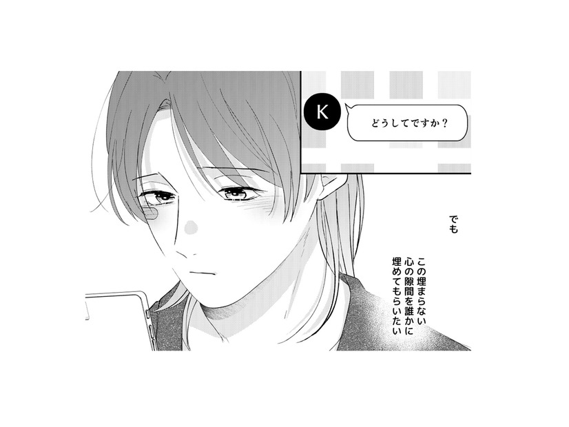 「心の隙間を誰かに埋めてもらいたい…」寂しい横顔を見守る彼が電話で話す相手は誰？【ギルティワンルーム #20】