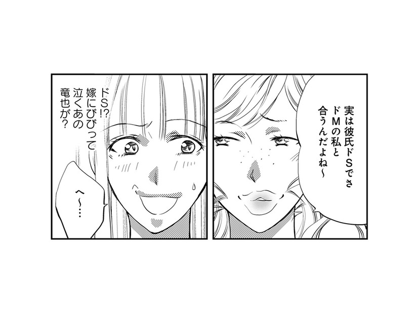 まさか夫との不倫を暴露!? 不倫相手の一言から女の戦いが勃発【チンカルボー（上） #18】