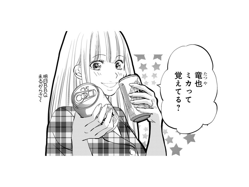 夢壊しちゃってごめん（笑）。夫の不倫相手のすっぴんをわざと暴露…【チンカルボー（上） #20】