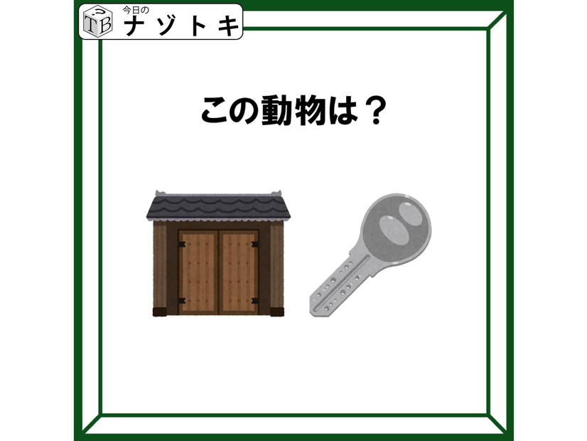 クイズです！「このイラストが示す動物は？」イラストを読んでみましょう【難易度LV２.・甘口】