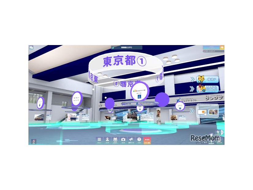 東京都エリアイメージ