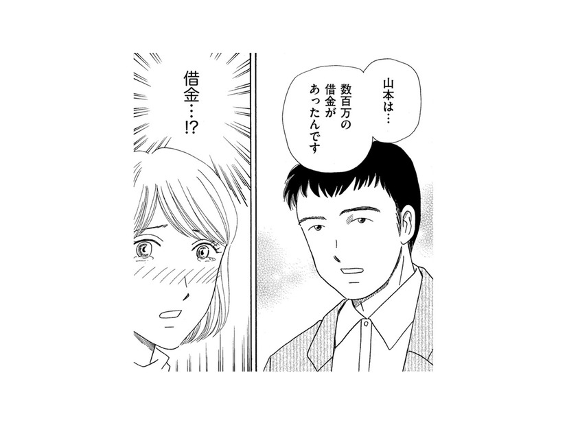 自●した夫は多額の借金をしていた!!そのうえ退職、生命保険も解約していた【その汚仕事OUT! 輸入品を国産といって売るのは不正では!? #27】