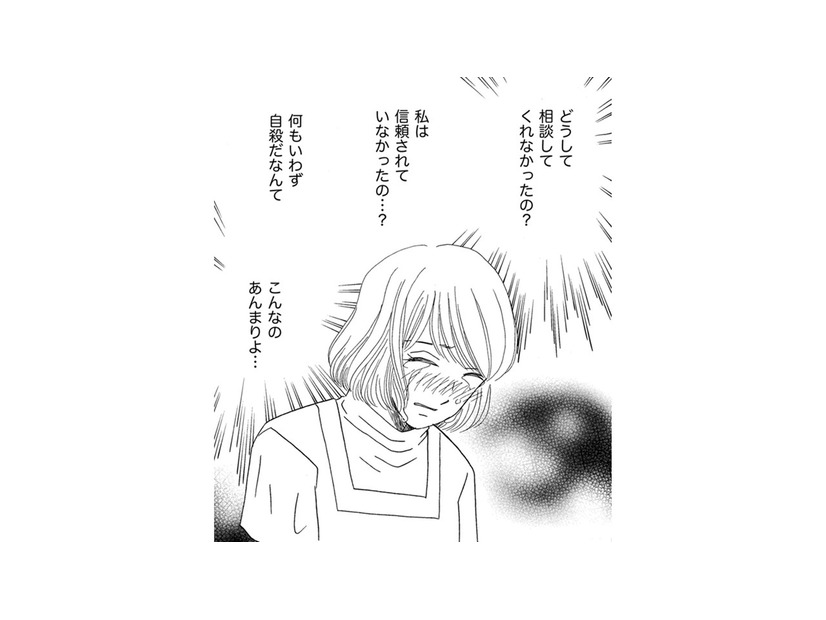 夫の葬儀で、義母から「あんたのせい」と言われ…【その汚仕事OUT! 輸入品を国産といって売るのは不正では!? #28】