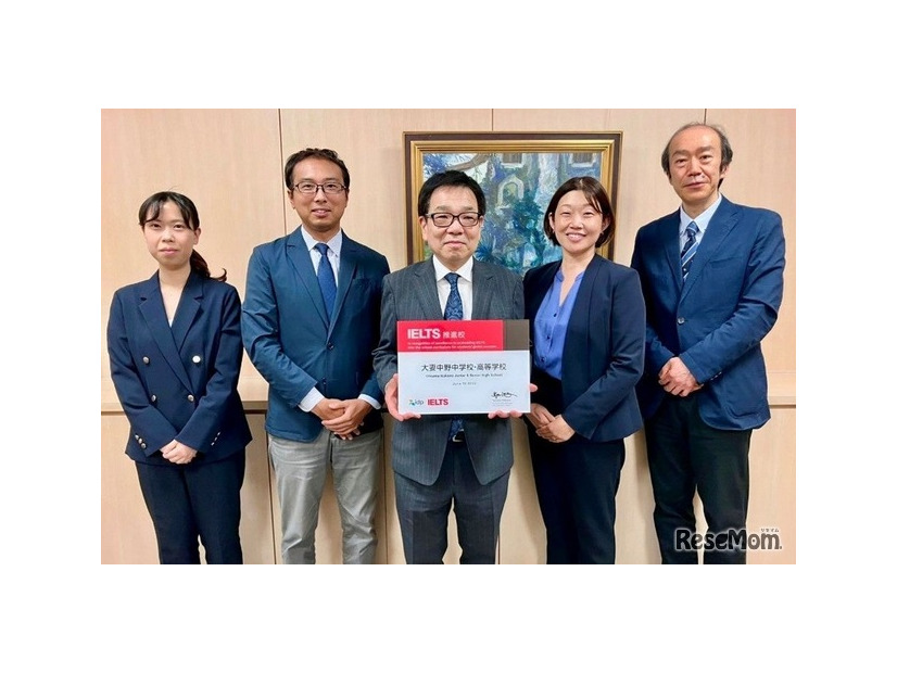 大妻中野中学校・高等学校を「IELTS推進校」に認定