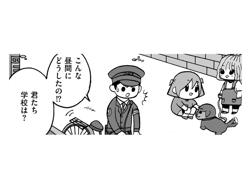 不登校の親の会で友だちができた。2人で外で遊んでいるとお巡りさんに声を掛けられ…【幼稚園から不登校の私 #16】