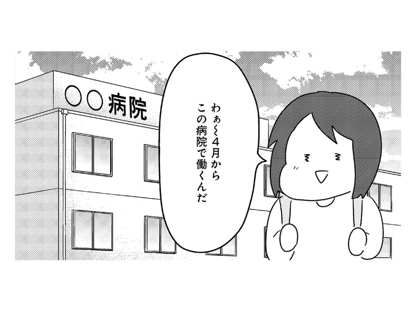 「子ども好きでも小児科は無理」新人看護師のリアルな選択肢【手術室の中で働いています。 #２】