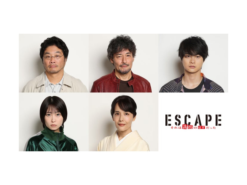 （上段左から）松尾諭、山口馬木也、結木滉星（下段左から）志田未来、富田靖子「ESCAPE それは誘拐のはずだった」（C）日本テレビ