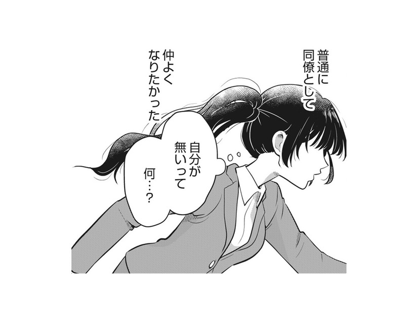 私って「自分がないヤツ」なんだ…退職日に知る「同僚に嫌われていた」事実【リスタートの花 #２】