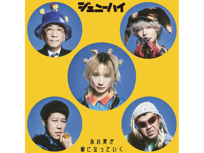 ジェニーハイXより