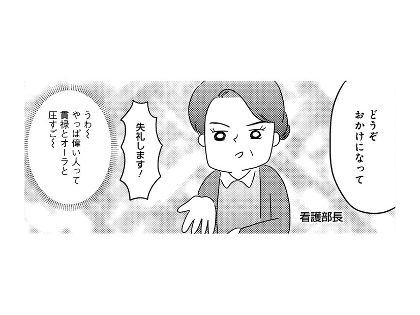 私の「手術室行き」、看護師長の一言で決まったその結末は!?【手術室の中で働いています。 #４】