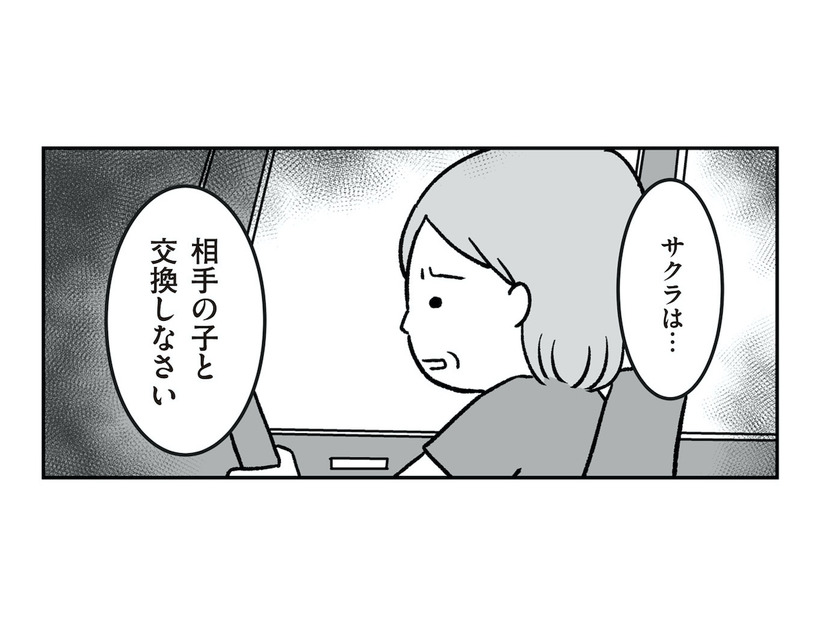 夫との話し合いは平行線。すると夫から「俺たちと血が繋がった子どもに会いに行かないか」と提案が…【うちの子、誰の子？ もしもわが子が取り違え子だったら #８】