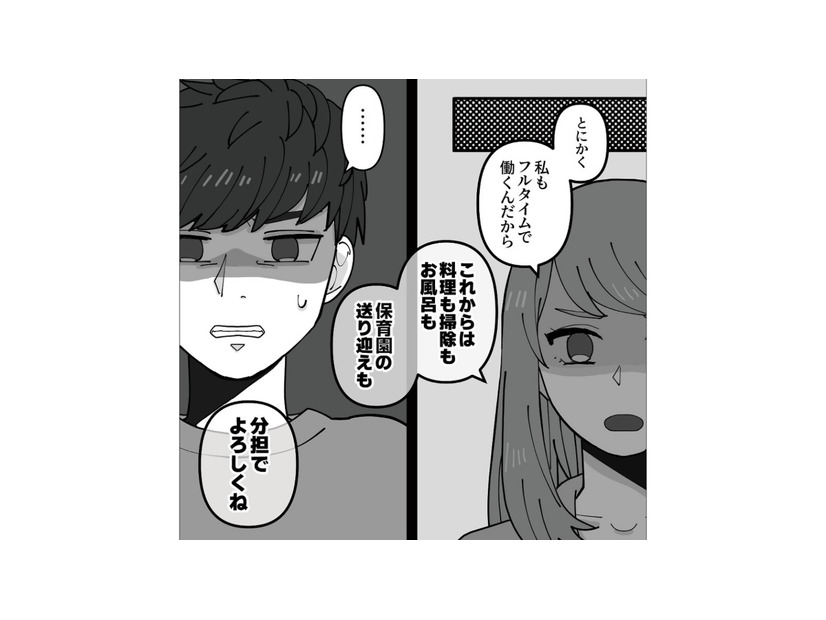 主婦をなめんなよ！ 共働きになるため 、普段何もしない夫に家事・育児の分担を提案【義母はもう一度ママになりたいらしい  #２】