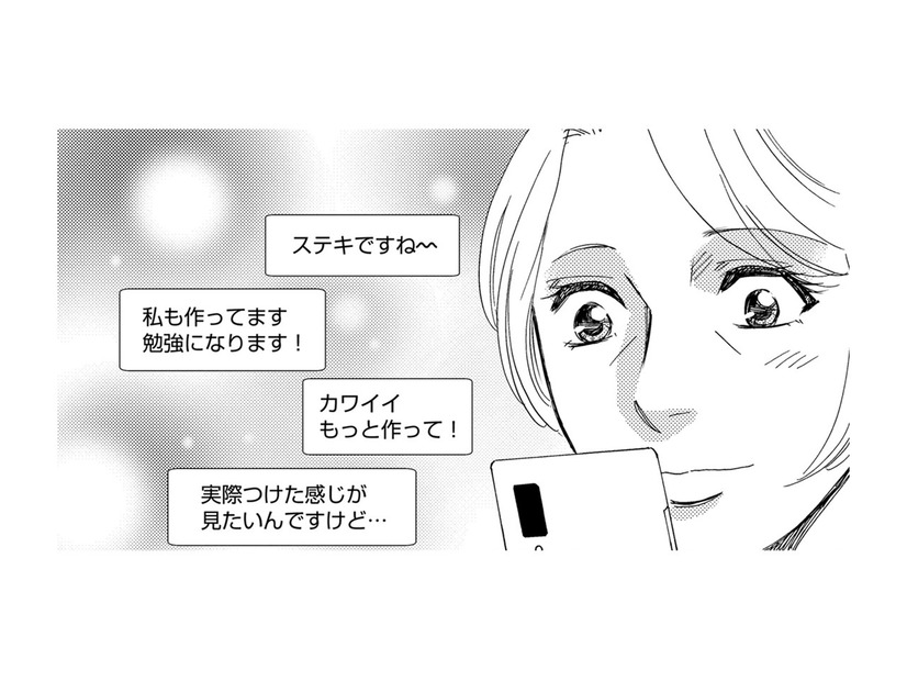 同僚の娘がSNSで私の手作りアクセをアップ！急に申し込みが急増！【自称うつ女、仕事しろ！ #39】