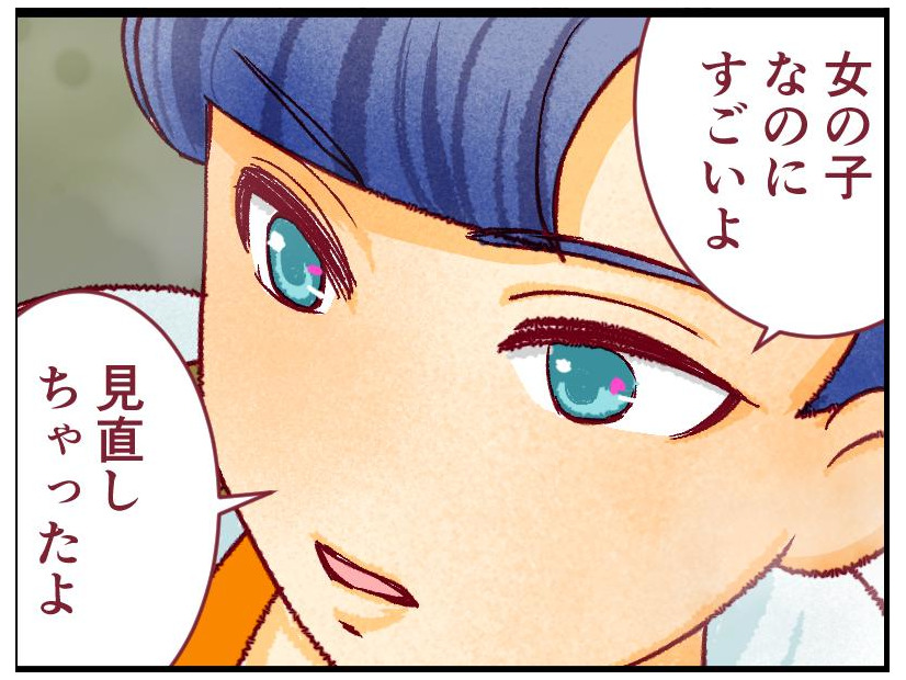 「彼の本性」なんて、若い私には分からなかった。「”女の子なのに”すごいね」という一言に込められた彼の思いは