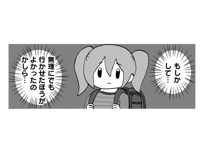 すべては「私のため」、でも何が正しいのかわからなくなる母【幼稚園から不登校の私 #23】