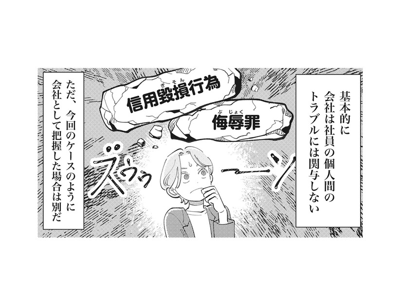 社労士が‟ダブル不倫”と噂される女性社員にヒアリングすると、妬まれる理由が判明！【御社のモメゴト それ社員に訴えられますよ？ #３】