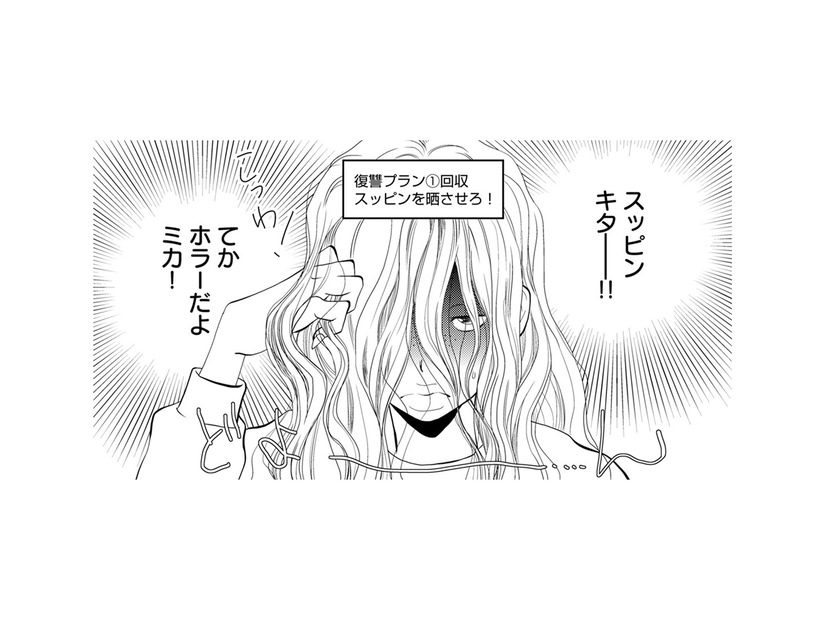 不倫相手のすっぴんがホラー級!? わざと晒して夫の夢を一瞬で粉砕【チンカルボー（上） #33】
