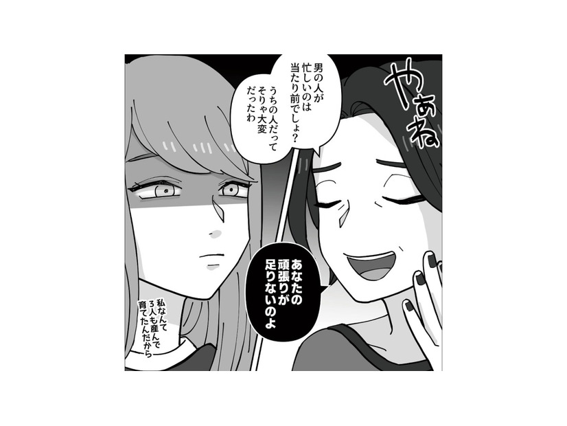 「うちの嫁」って昭和か!? 悪そびれる様子もなく、古い価値観を押し付ける義母にうんざり…【義母はもう一度ママになりたいらしい #４】