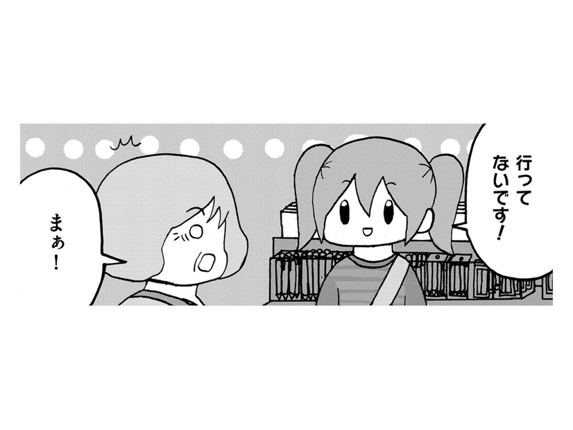 やっぱり「学校って行ってないとダメ」なの？どうして？【幼稚園から不登校の私 #26】