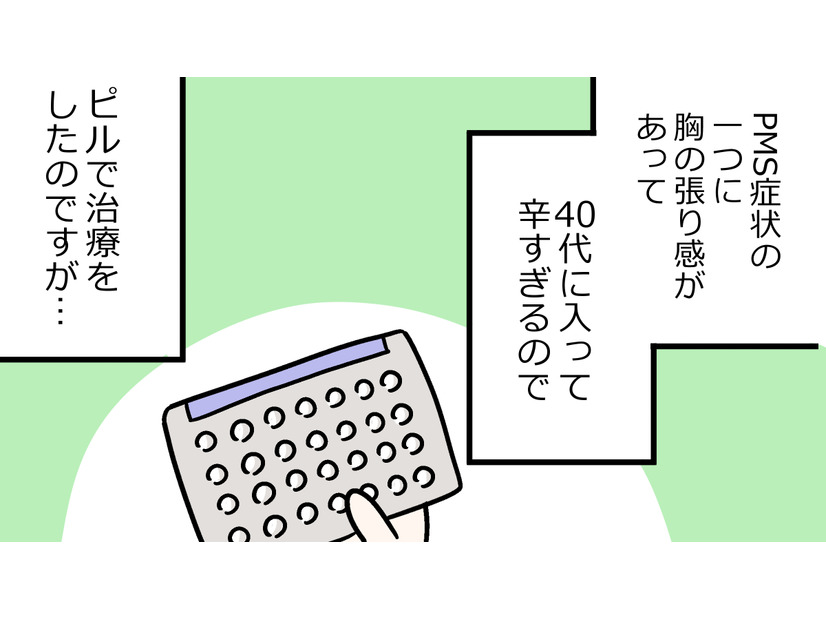 更年期症状のホルモン補充療法、「なんだか怖い」と思ってしまっていた私は