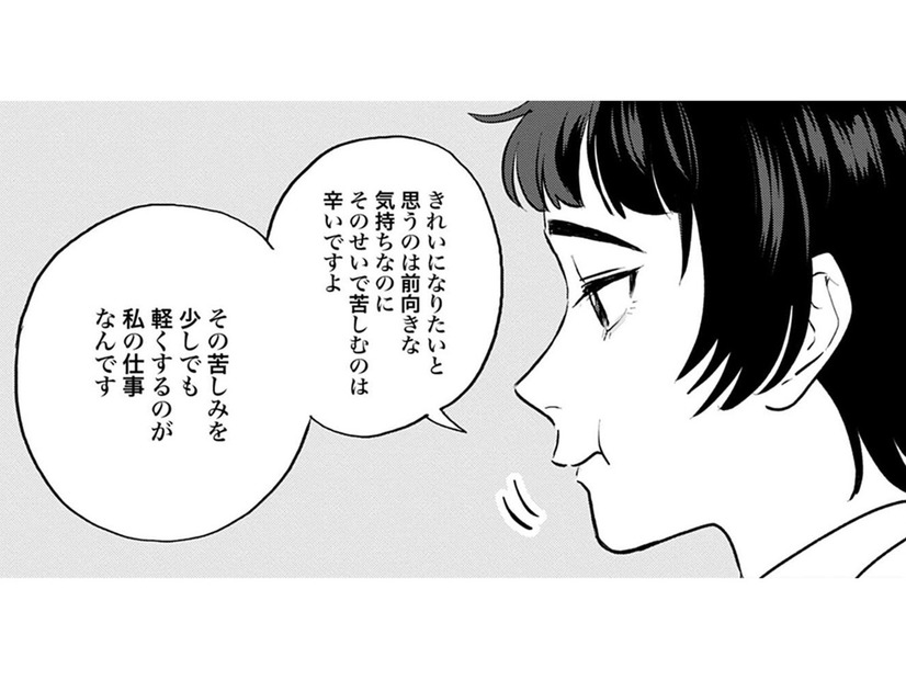 「苦しみを少しでも軽くするのが私の仕事」美容外科医の情熱的なセリフに感動したかと思いきや？【Dressing　美容外科医　森野まりあ #16】