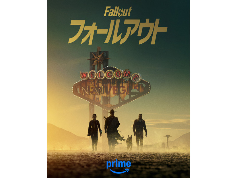 「フォールアウト」シーズン2© Amazon MGM Studios