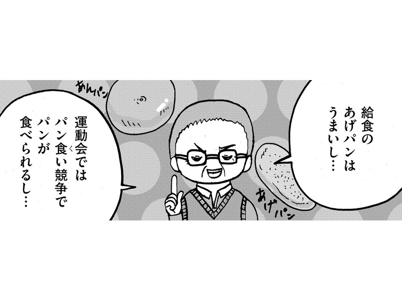 あげパン、紅白まんじゅう…祖父が小学校をすすめる理由【幼稚園から不登校の私 #30】