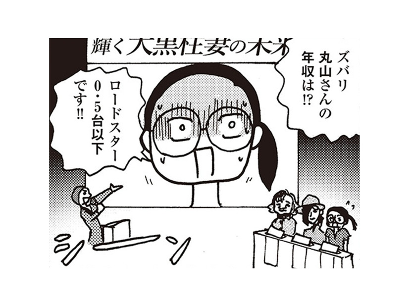 「妻の年収が億超え」でも家事は100%妻がやるべき!?「私は米をちゃんと研いでる」と言い切る実業家に覚えた違和感【女４０代はおそろしい＃１】