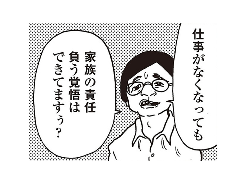 「夫より収入が高い」という理由で見知らぬ中年男から絡まれた私。それでも何も言い返せなかった理由は【女４０代はおそろしい＃２】