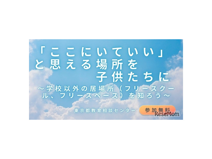 令和7年度第2回 思春期サポートプレイス講演会