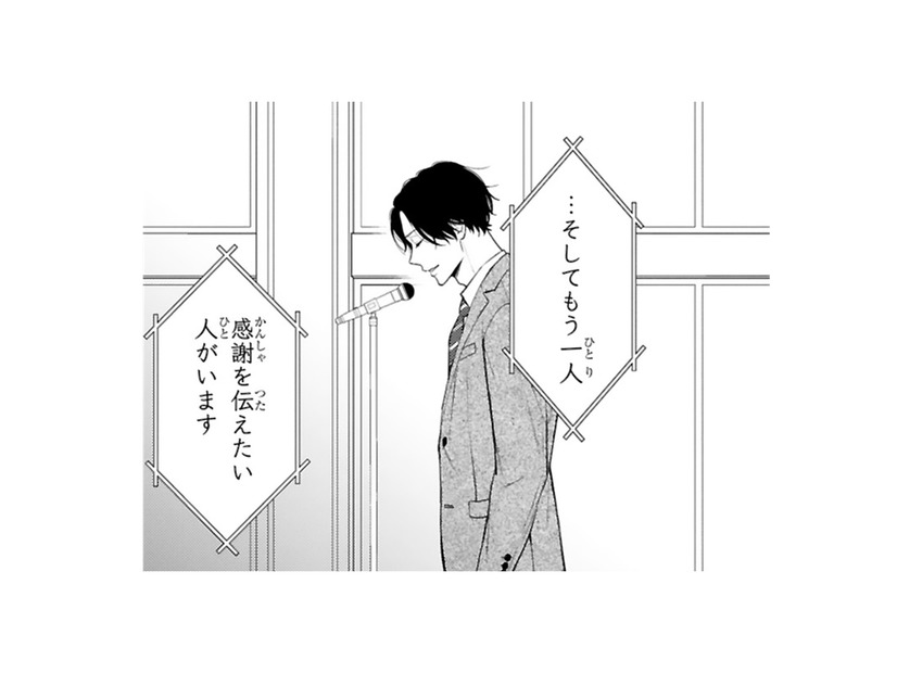 「恋の喜びを教えてくれた人」姿を表した天才小説家、まさかの公開告白に会場は騒然【黒崎さんの一途な愛がとまらない  #27】