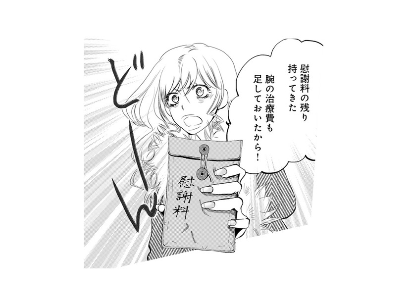 慰謝料を完済した不倫相手が放った“衝撃の捨てゼリフ”とは？【チンカルボー（下） #45】