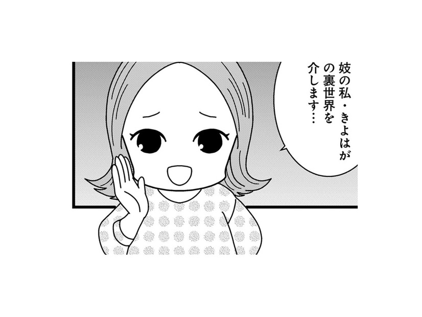 元舞妓が衝撃の暴露！「華やかな舞台の裏で私は見た」花街に渦巻く“ヤバすぎる闇”【京都華街はこの世の地獄 #１】