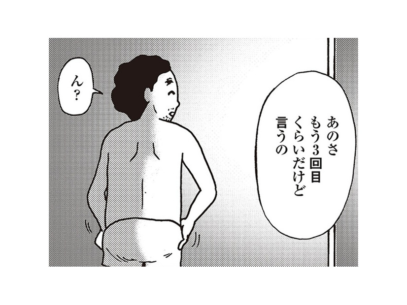 夫婦生活を「指導」したら、優しかった夫が私を無視するように。どうしたらいいの【女４０代はおそろしい＃12】