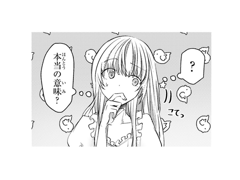 ルイス王子の宮が今日から私の家。部屋にやってきた王子が私に話したい事とは!?【幸運王子と不運令嬢が相殺結婚したら溺愛が始まりました #10】
