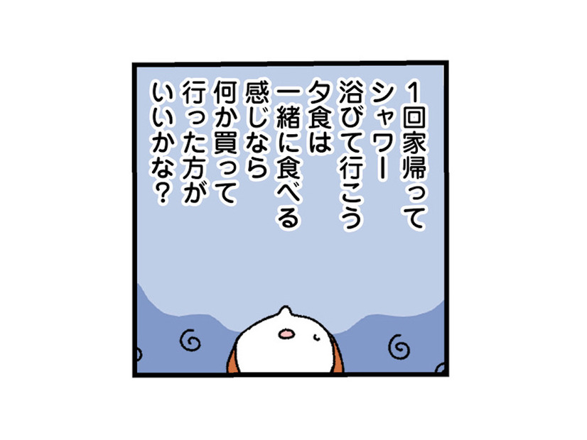 「今日家来る？」イケメン先輩から嬉しいお誘いが！ 初めて彼の家にお邪魔すると…【憧れのイケメン先輩が、束縛クズ男に豹変しました #６】