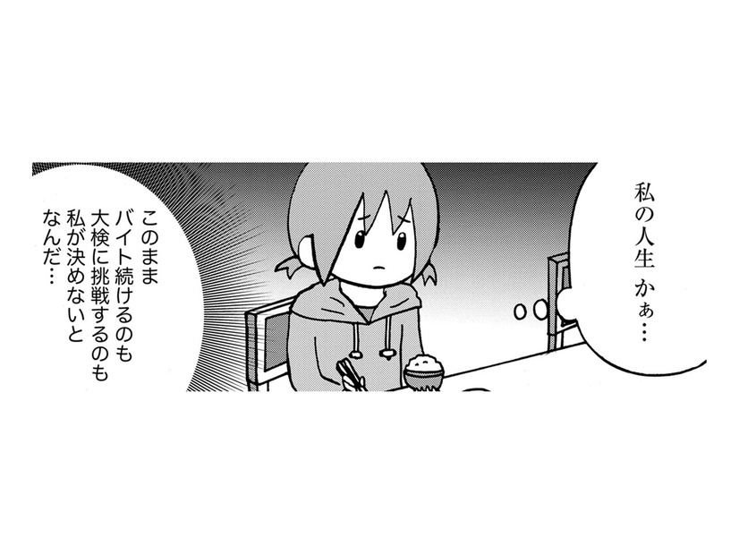 バイト続ける？大検受ける？私の人生だから、私が決めなきゃいけないんだ【幼稚園から不登校の私 #41】