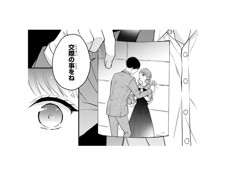 ２人の密会写真?! 記事は止めることができて安心してたのに、記者が直接やってきた!?【黒崎さんの一途な愛がとまらない  #35】