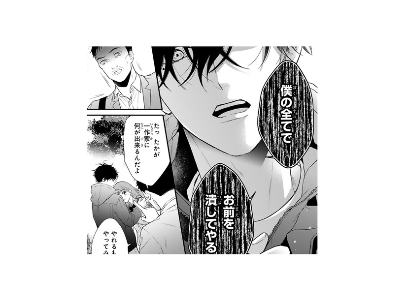 「僕の全てでお前を潰してやる！」いつも穏やかな彼が激怒！一体、何をする気!?【黒崎さんの一途な愛がとまらない  #37】