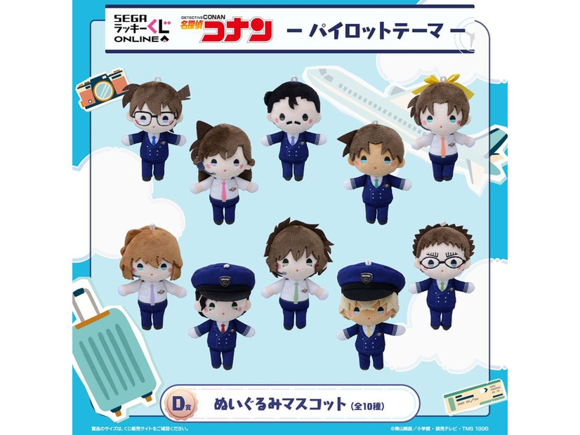 セガ ラッキーくじオンライン「名探偵コナン ―パイロットテーマ―」©青山剛昌／小学館・読売テレビ・TMS 1996