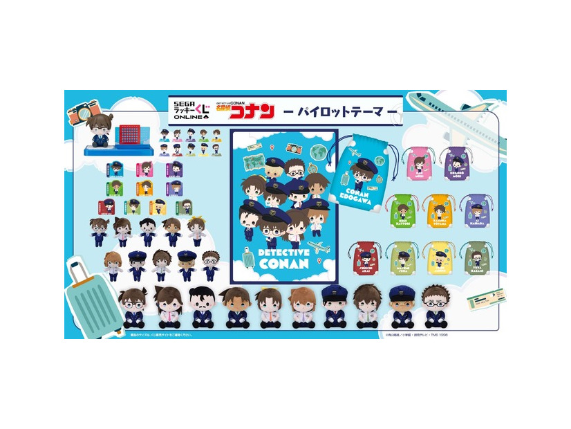 セガ ラッキーくじオンライン「名探偵コナン ―パイロットテーマ―」©青山剛昌／小学館・読売テレビ・TMS 1996