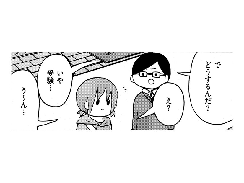 「大検」と「大学受験」の大きな違いとは【幼稚園から不登校の私 #43】