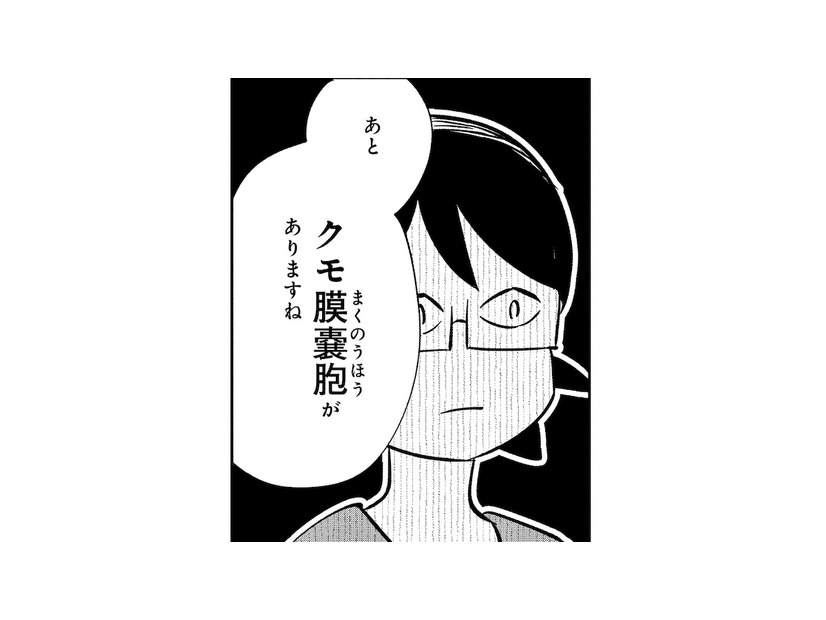 若い頃と違って不安だらけ…。脳ドックを受けたら、偶然「クモ膜嚢胞（くもまくのうほう）」が見つかる【心と体をととのえたら、40代の今が一番健康になりました #２】