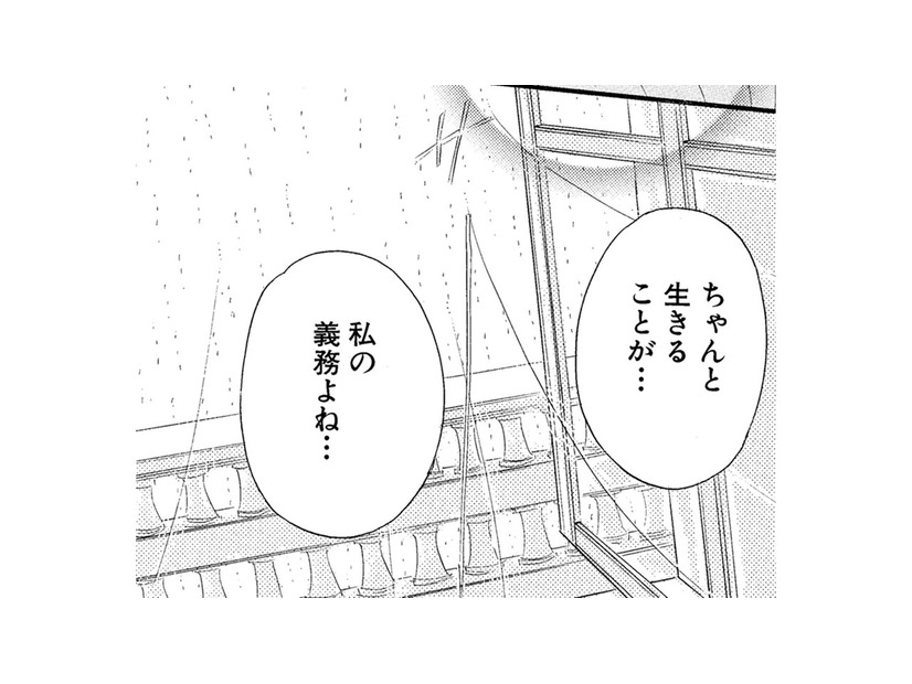 亡き夫のためにも「ちゃんと生きること」が私の義務【お茶の間の時間 #29】