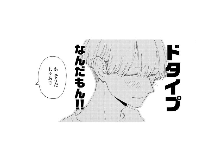 ピンチを救ってくれた憧れの男性とバッタリ再会。食事に誘われる展開に!?【モモイロ・ハレーション（１） #12】