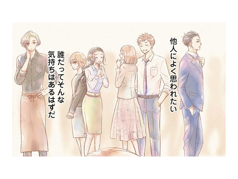 他人によく思われたい…「いつでも笑顔」の営業職2人の物語【営業スマイル男女 #１】