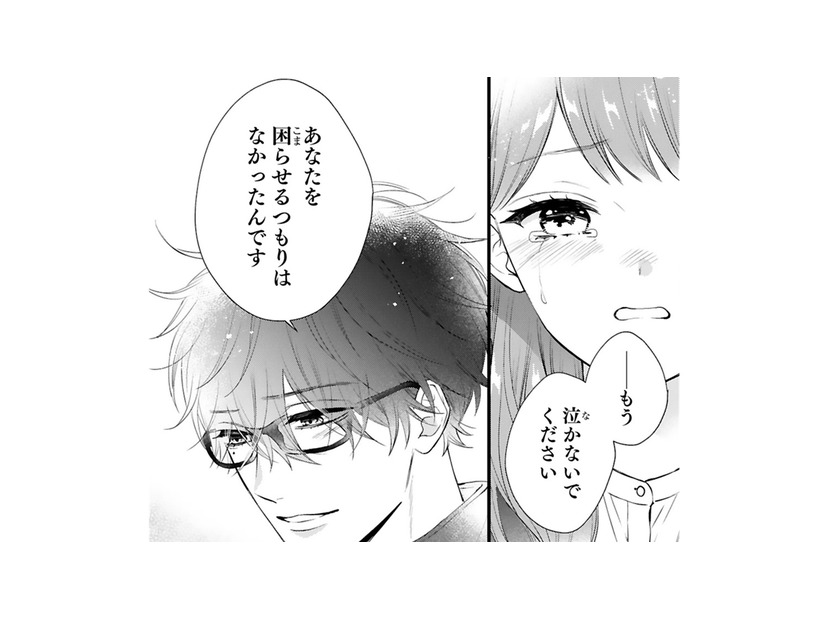 「もう泣かないで」彼が紡ぐ言葉に涙が止まらない。その思考回路、どうなってるの？【黒崎さんの一途な愛がとまらない  #40】