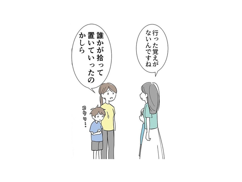 息子がなくしたおもちゃを届けてくれた優しい親子。‟ある言葉“を聞いた途端、母親が無表情なり…【不明確な悪意～引っ越し先はママ友地獄～１ #１】