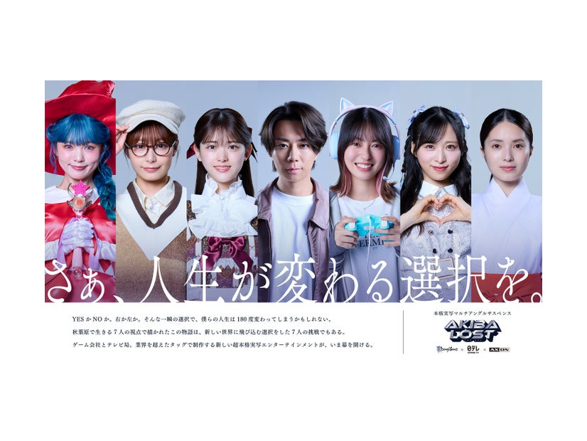 MINA、宇垣美里、松村沙友理、北山宏光、田辺桃子、小栗有以、大原梓（C）日本テレビ