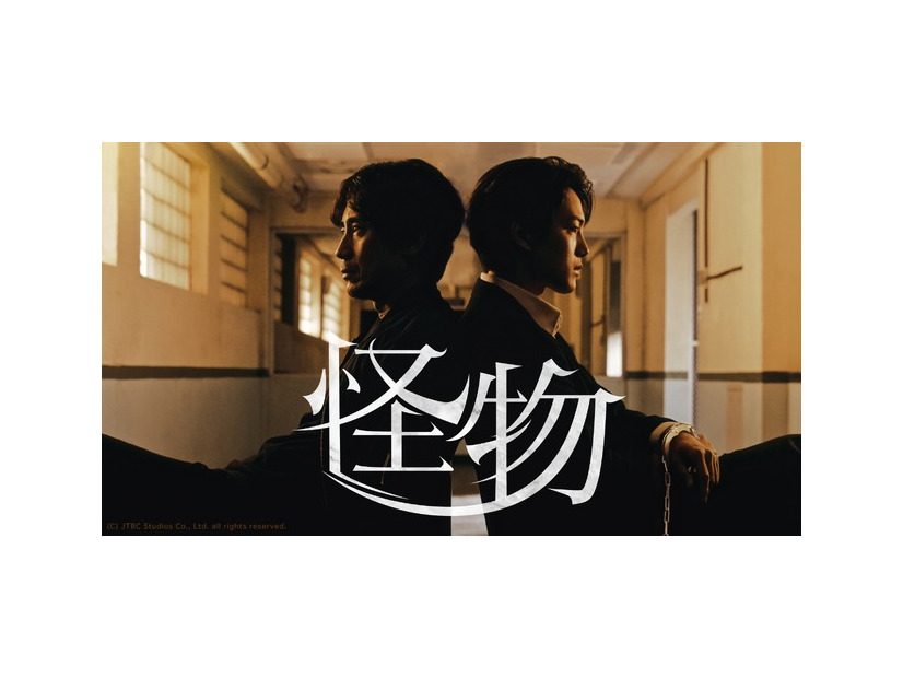 「怪物」（C）AbemaTV, Inc.